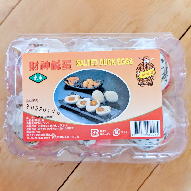 普通/冷蔵】財神爺　台湾茹で塩卵　6入/　塩蛋